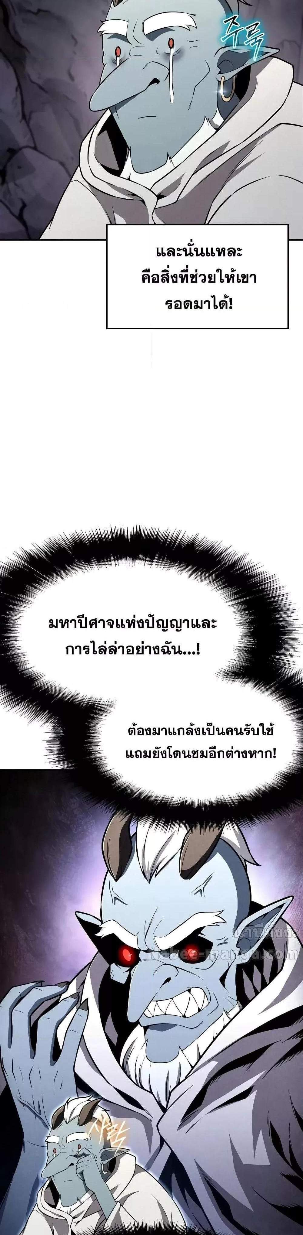 The Knight King Who Returned With a God แปลไทย
