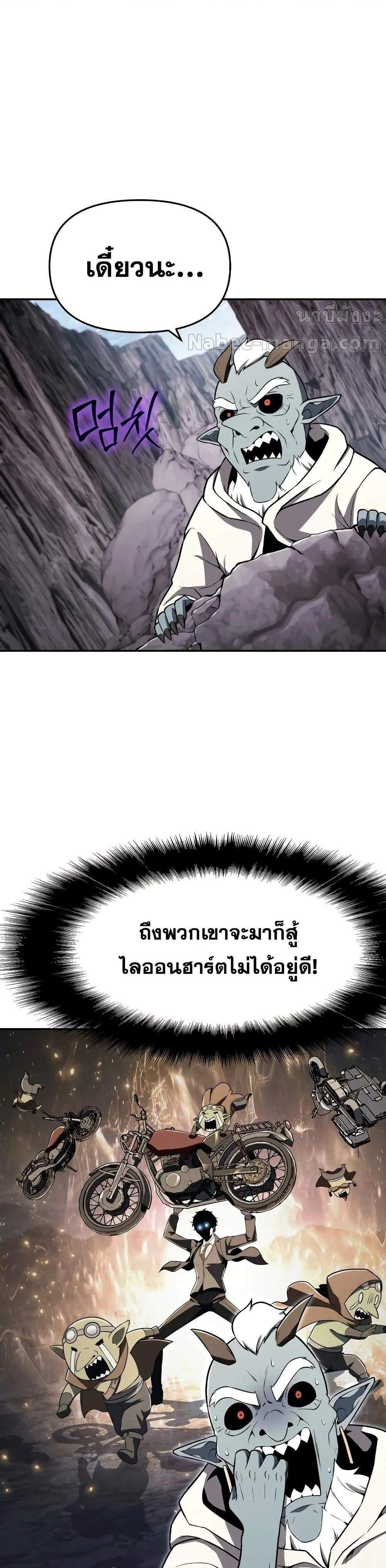 The Knight King Who Returned With a God แปลไทย