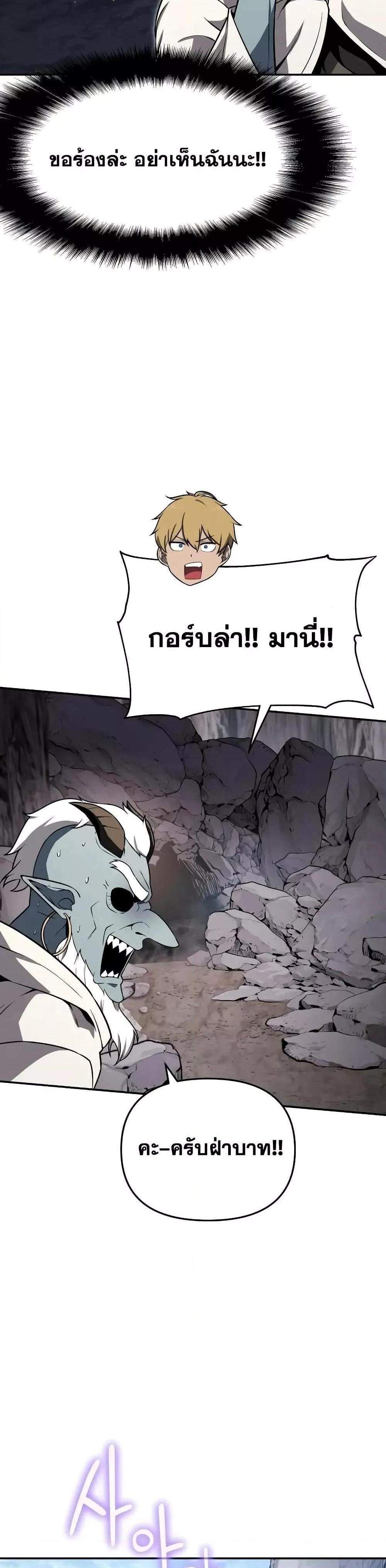 The Knight King Who Returned With a God แปลไทย