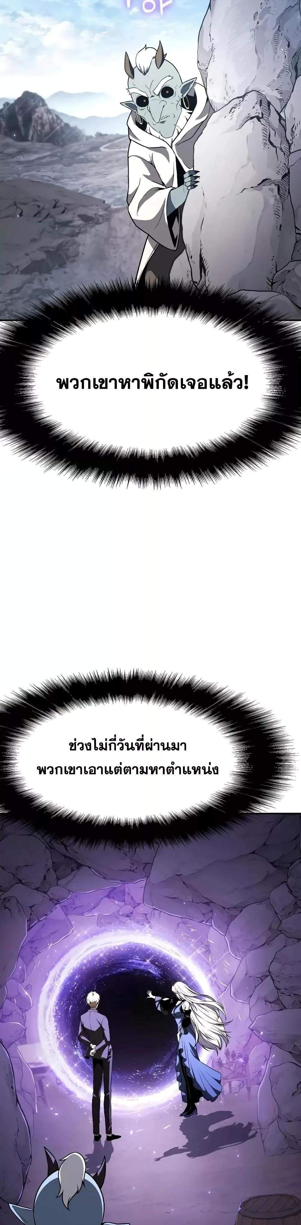 The Knight King Who Returned With a God แปลไทย