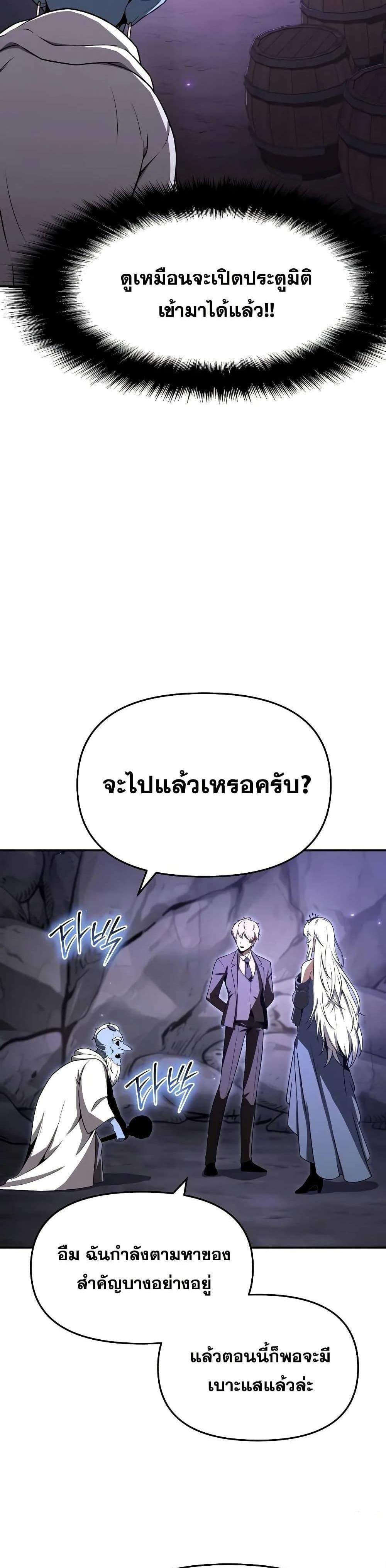 The Knight King Who Returned With a God แปลไทย