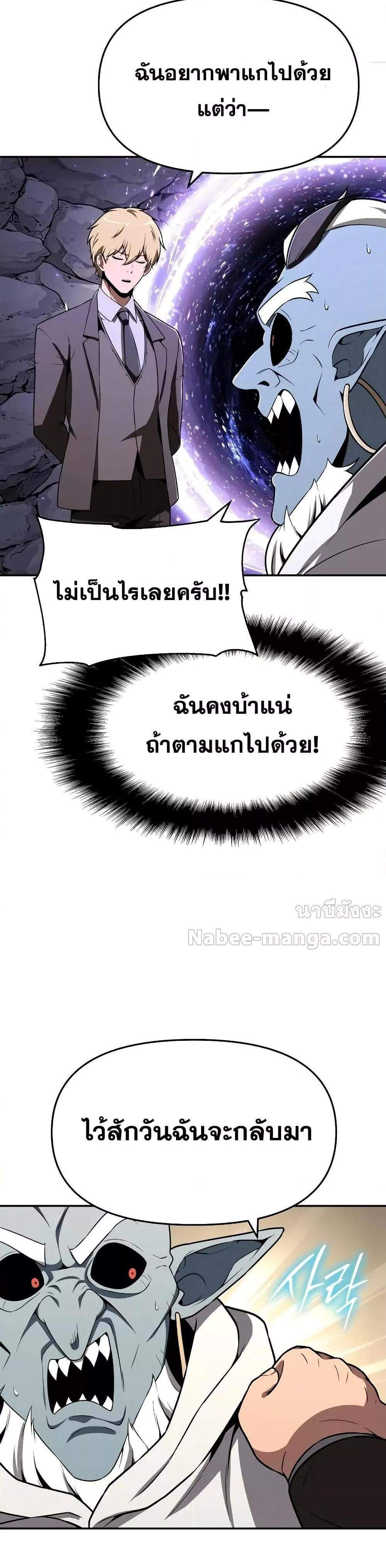 The Knight King Who Returned With a God แปลไทย
