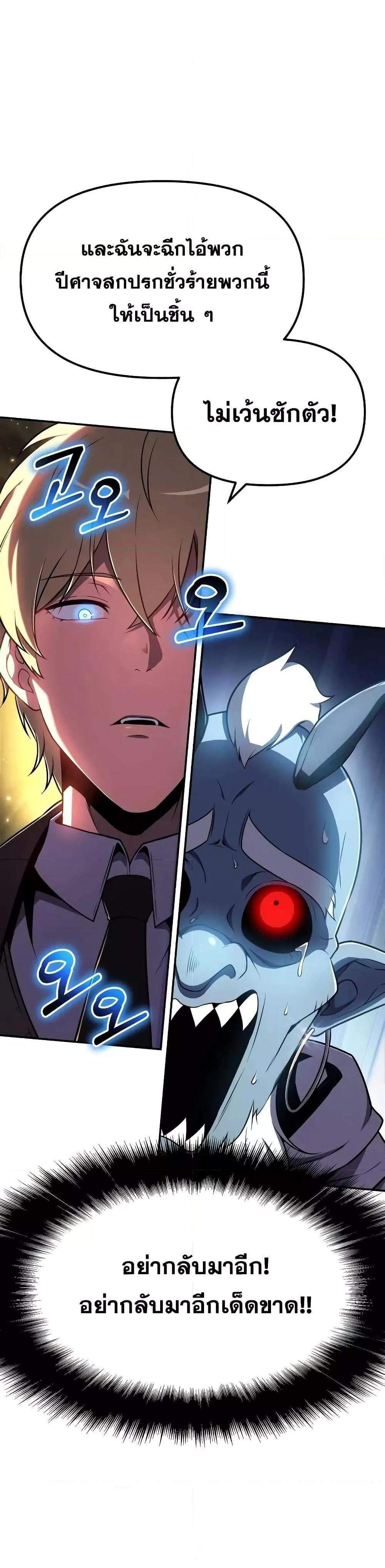 The Knight King Who Returned With a God แปลไทย