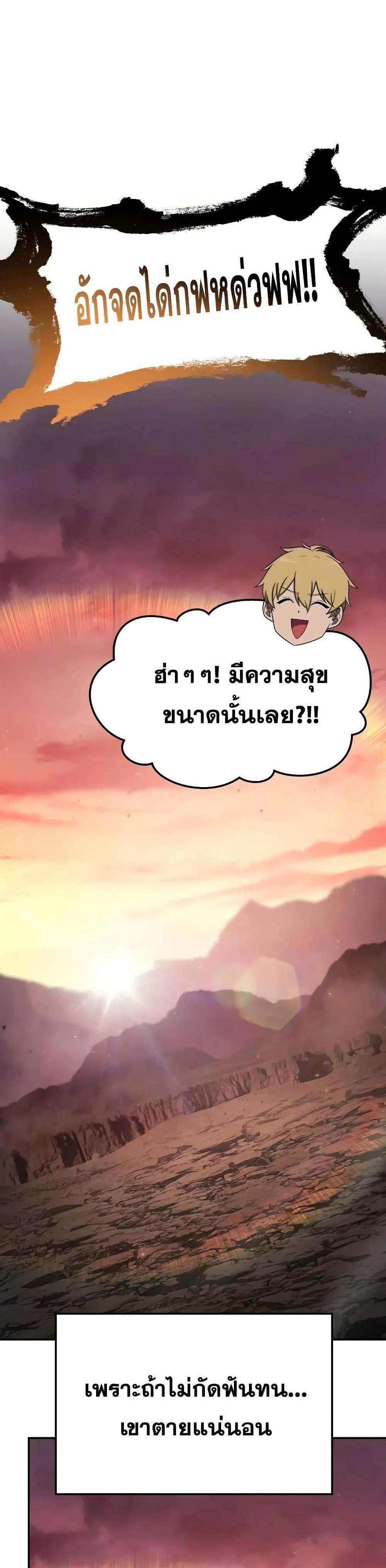 The Knight King Who Returned With a God แปลไทย