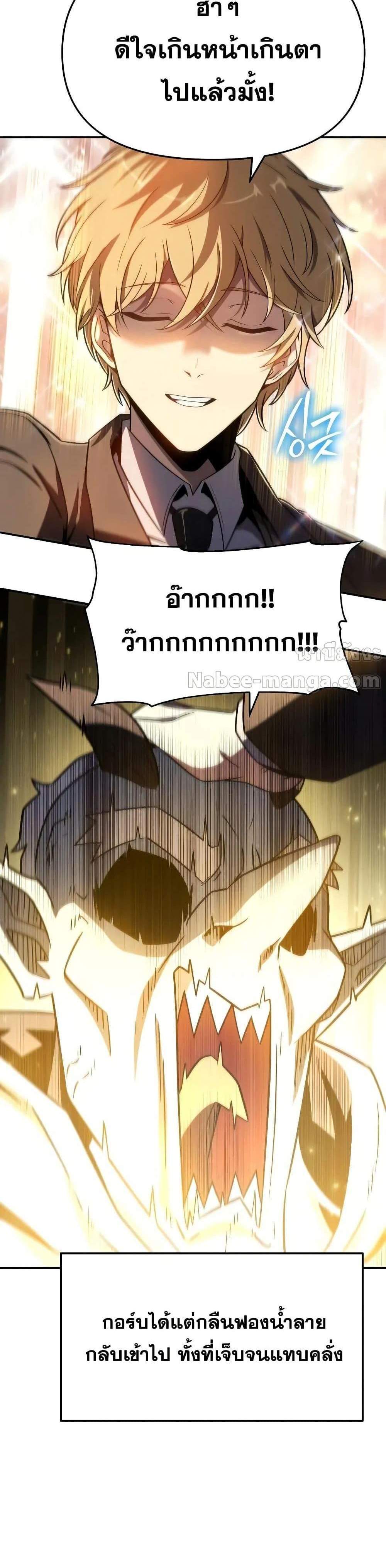The Knight King Who Returned With a God แปลไทย
