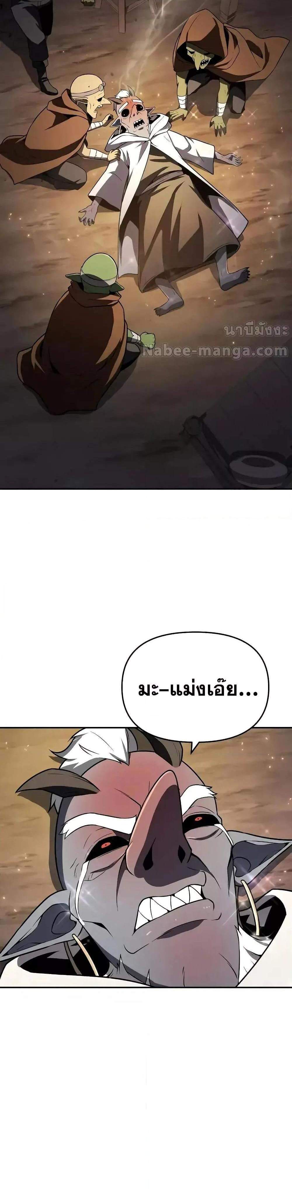 The Knight King Who Returned With a God แปลไทย