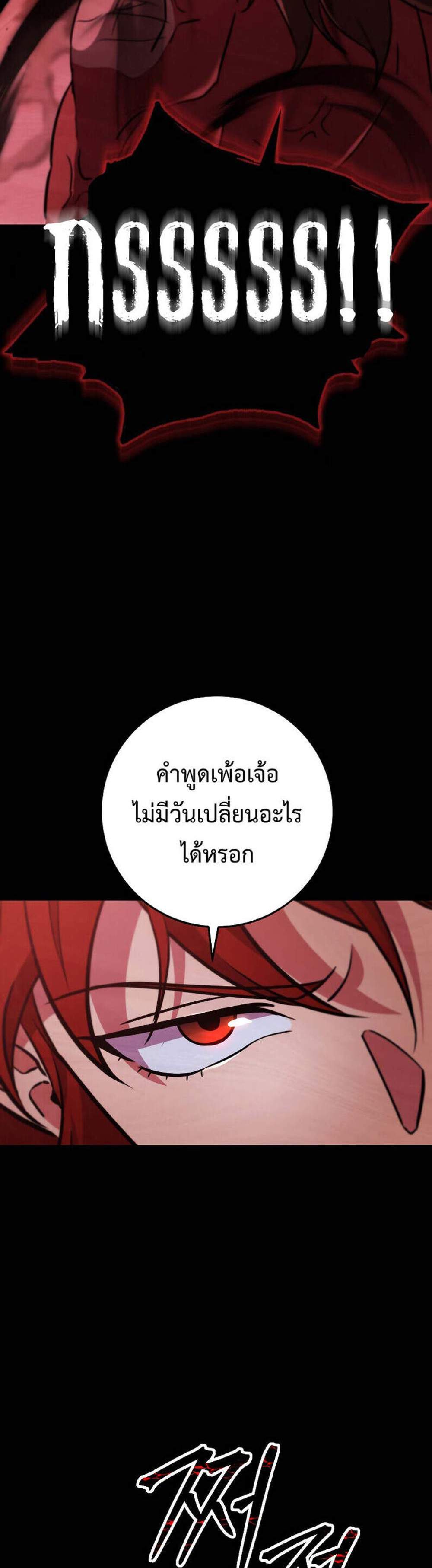 Heavenly Inquisition Sword แปลไทย
