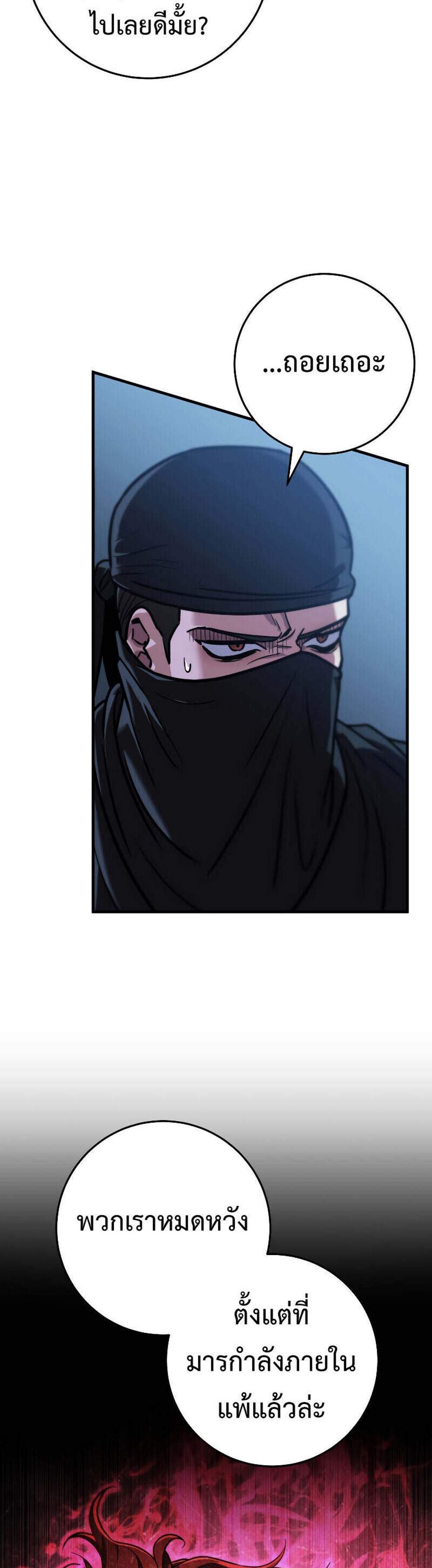Heavenly Inquisition Sword แปลไทย