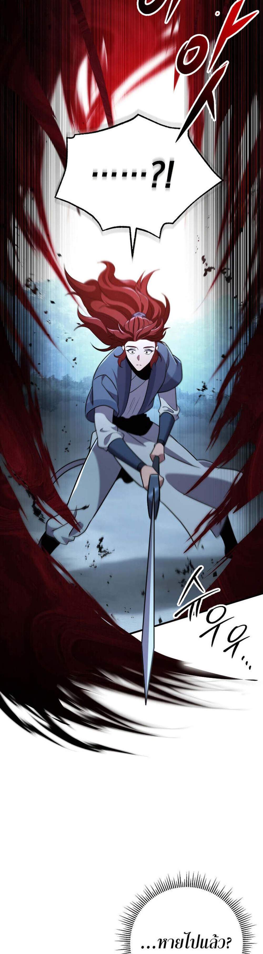 Heavenly Inquisition Sword แปลไทย