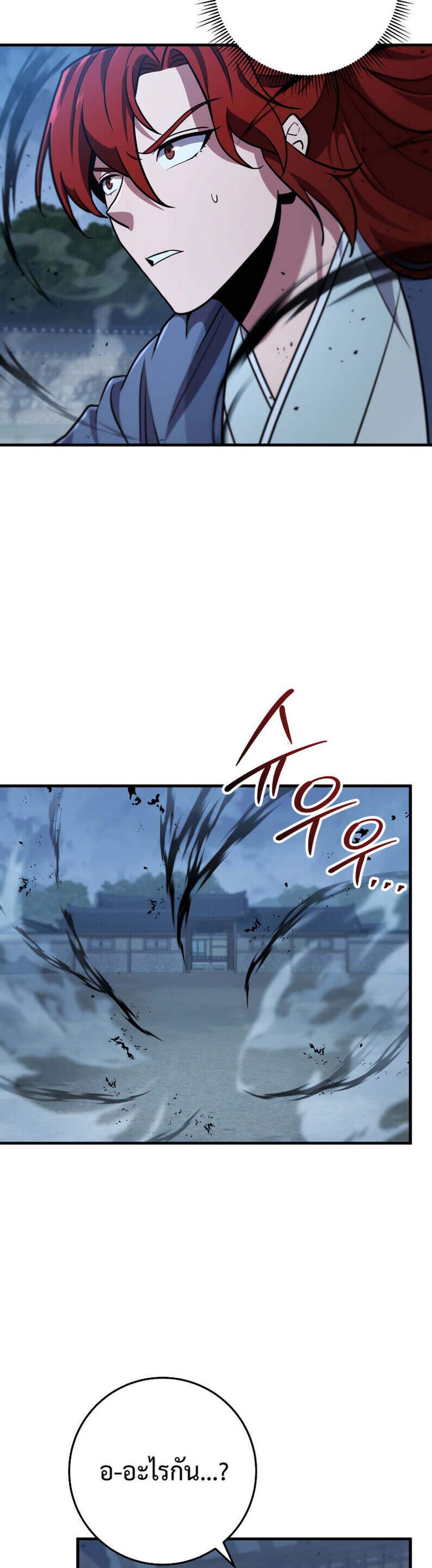 Heavenly Inquisition Sword แปลไทย