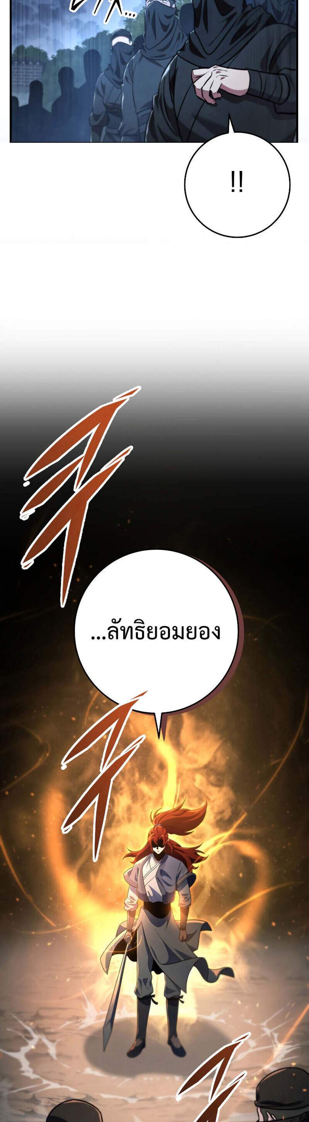 Heavenly Inquisition Sword แปลไทย