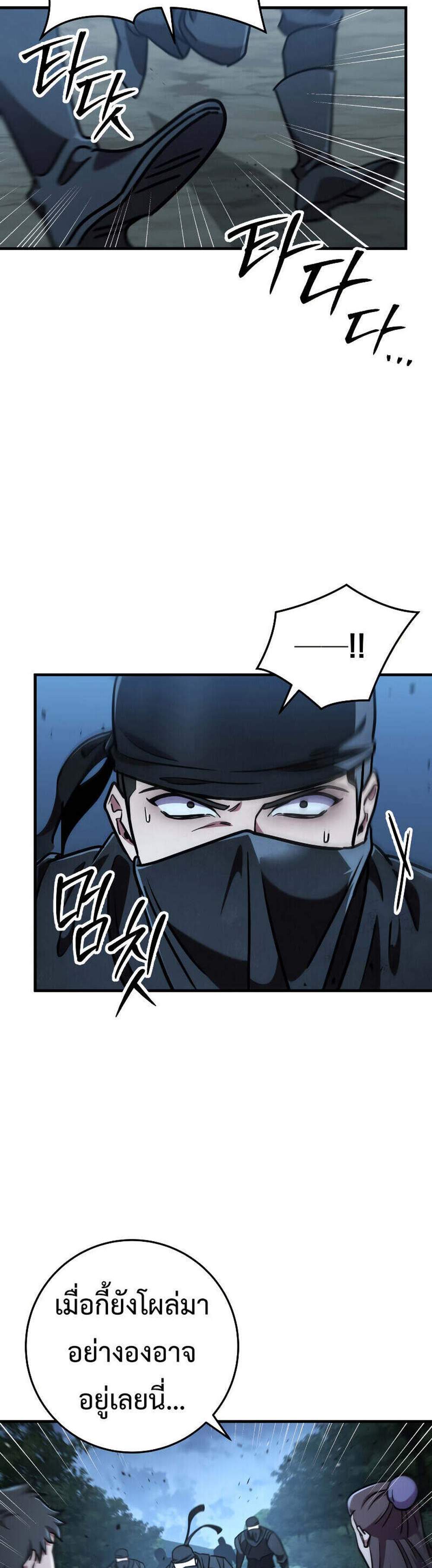 Heavenly Inquisition Sword แปลไทย