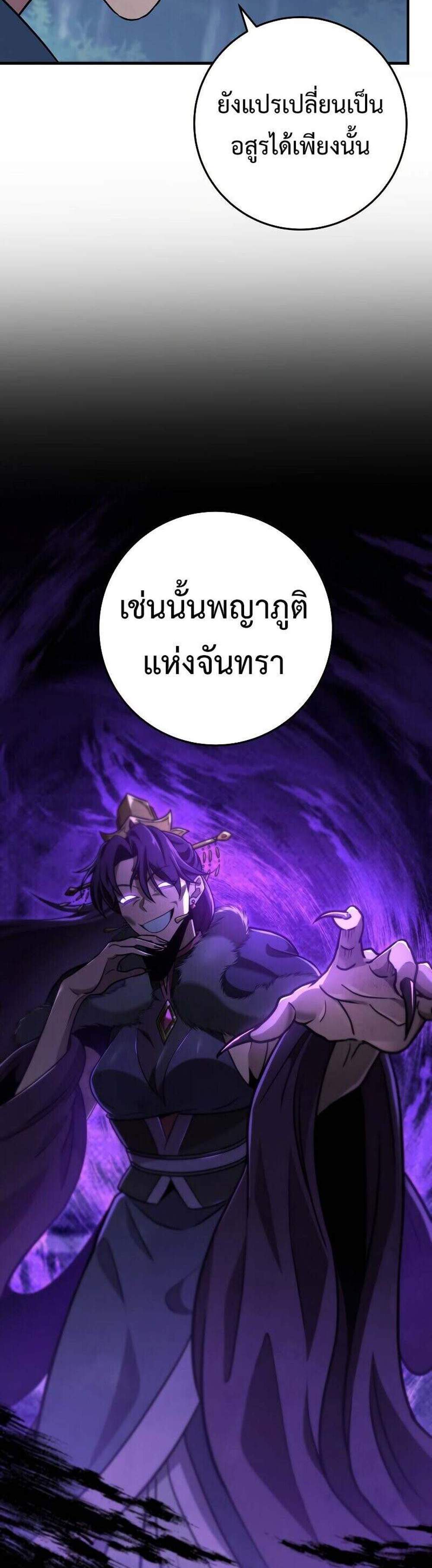 Heavenly Inquisition Sword แปลไทย