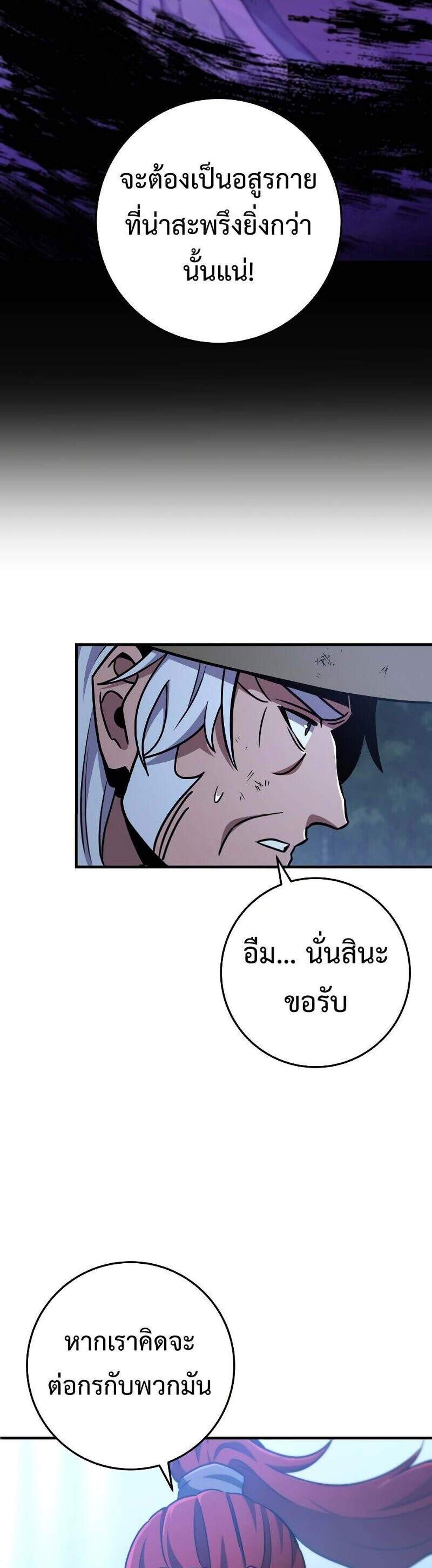 Heavenly Inquisition Sword แปลไทย