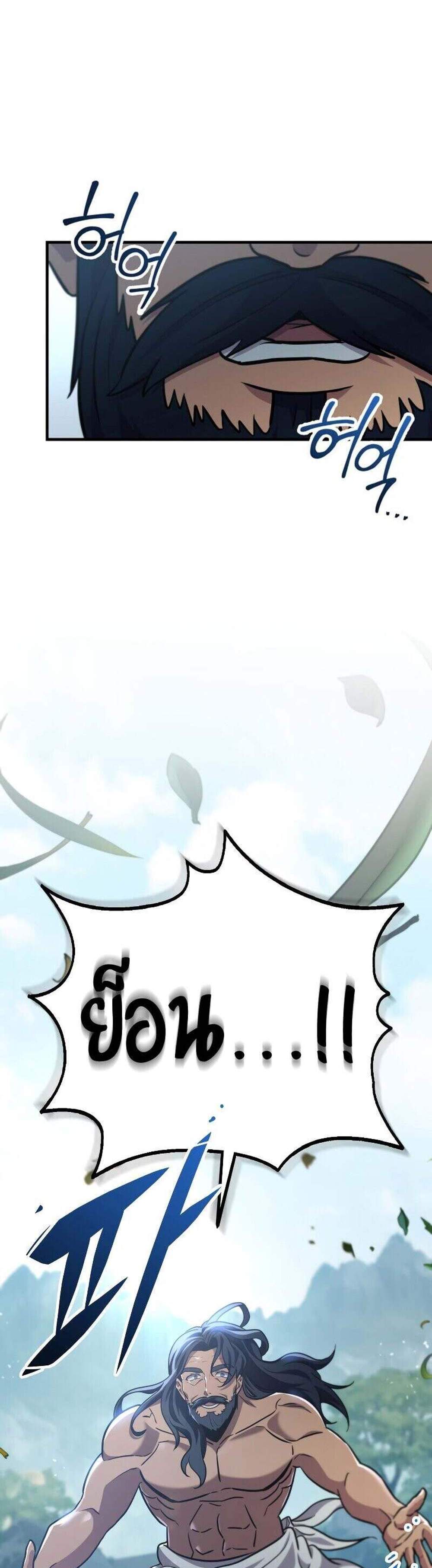 Heavenly Inquisition Sword แปลไทย