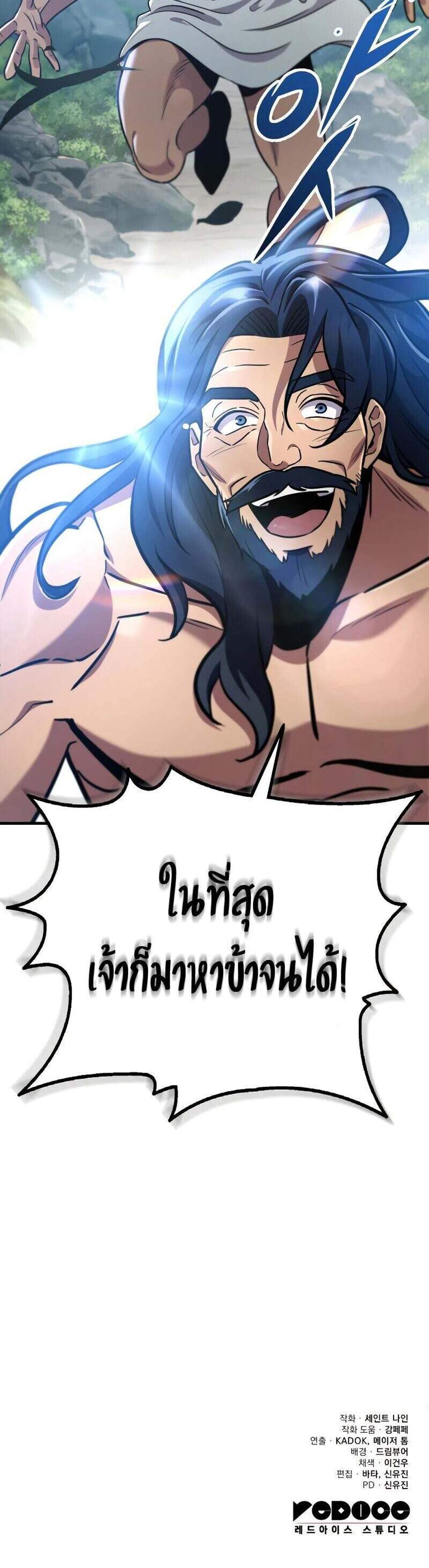 Heavenly Inquisition Sword แปลไทย