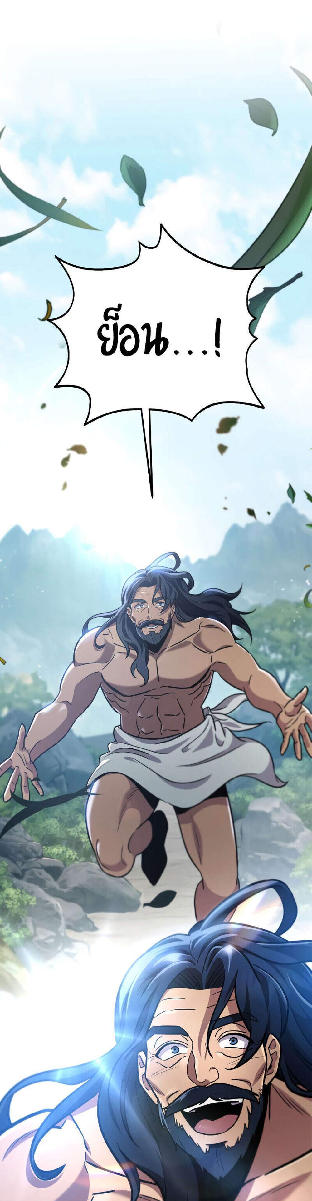 Heavenly Inquisition Sword แปลไทย