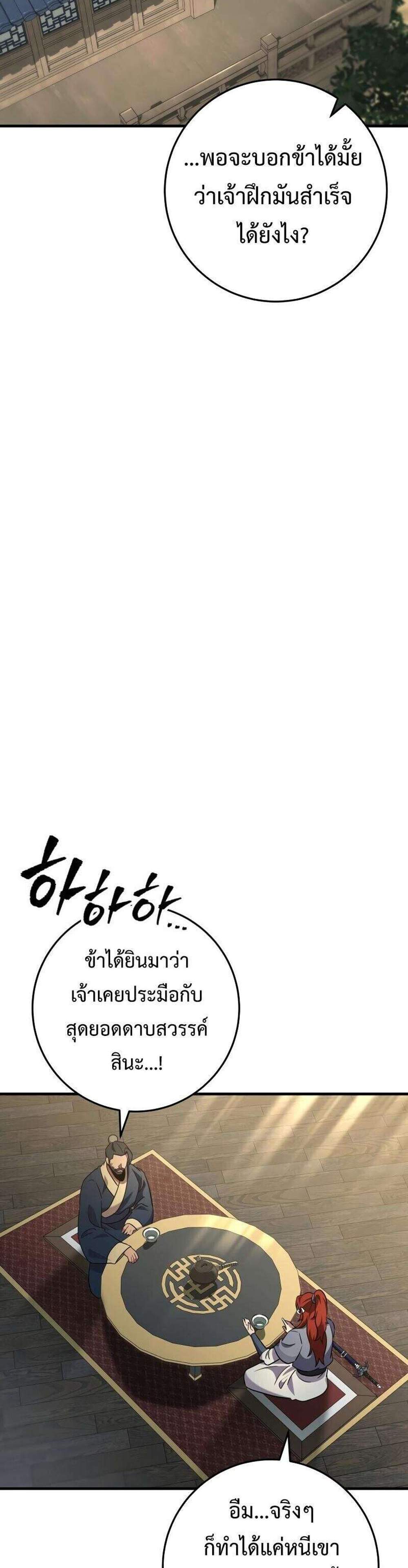 Heavenly Inquisition Sword แปลไทย
