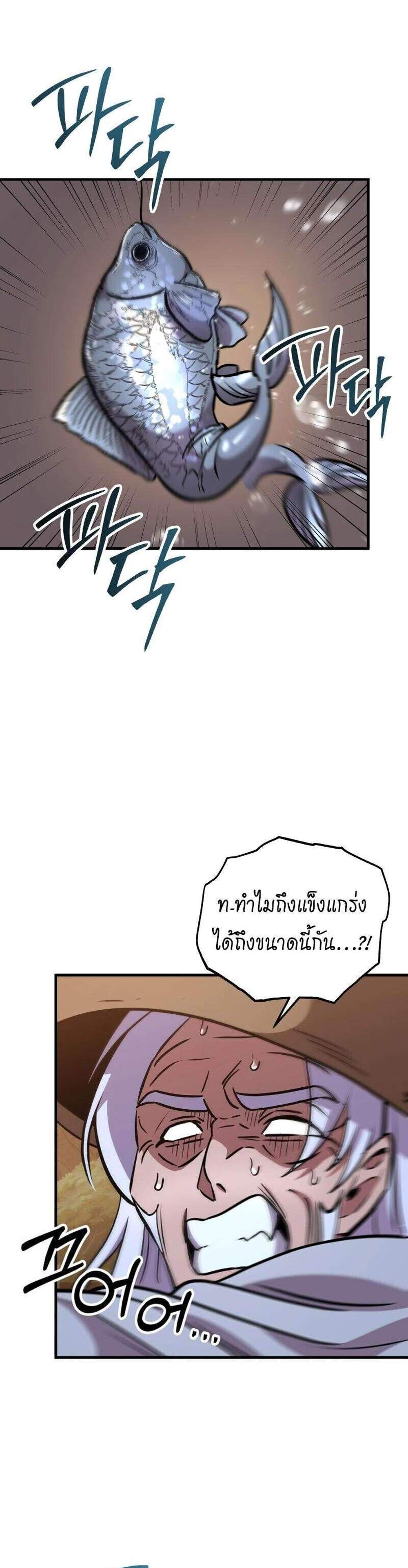 Heavenly Inquisition Sword แปลไทย