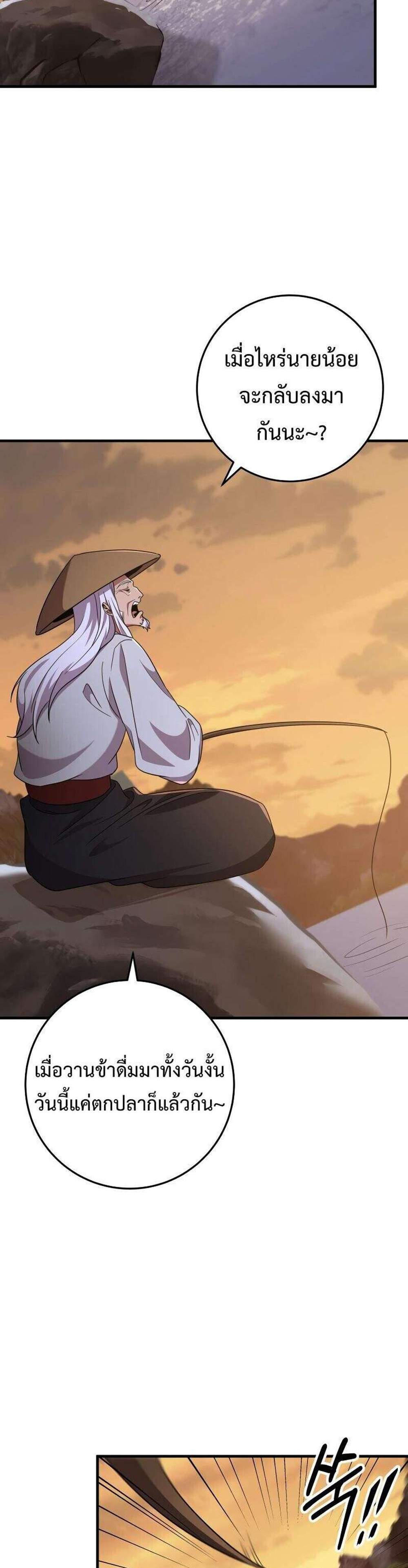 Heavenly Inquisition Sword แปลไทย