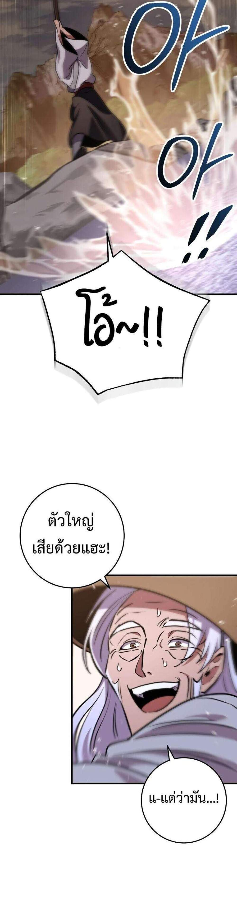Heavenly Inquisition Sword แปลไทย