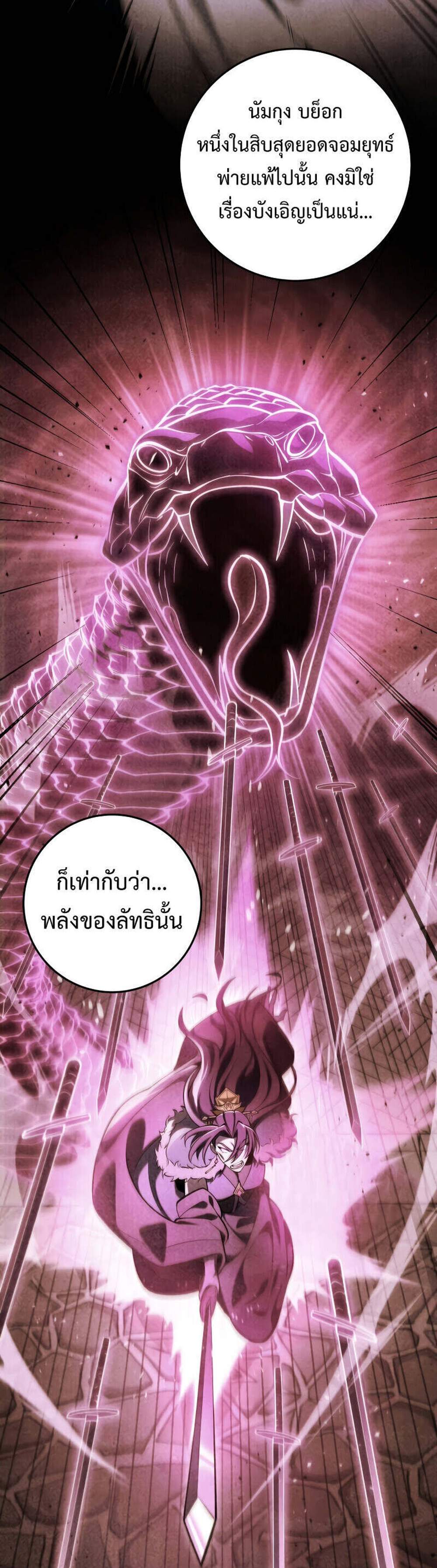 Heavenly Inquisition Sword แปลไทย