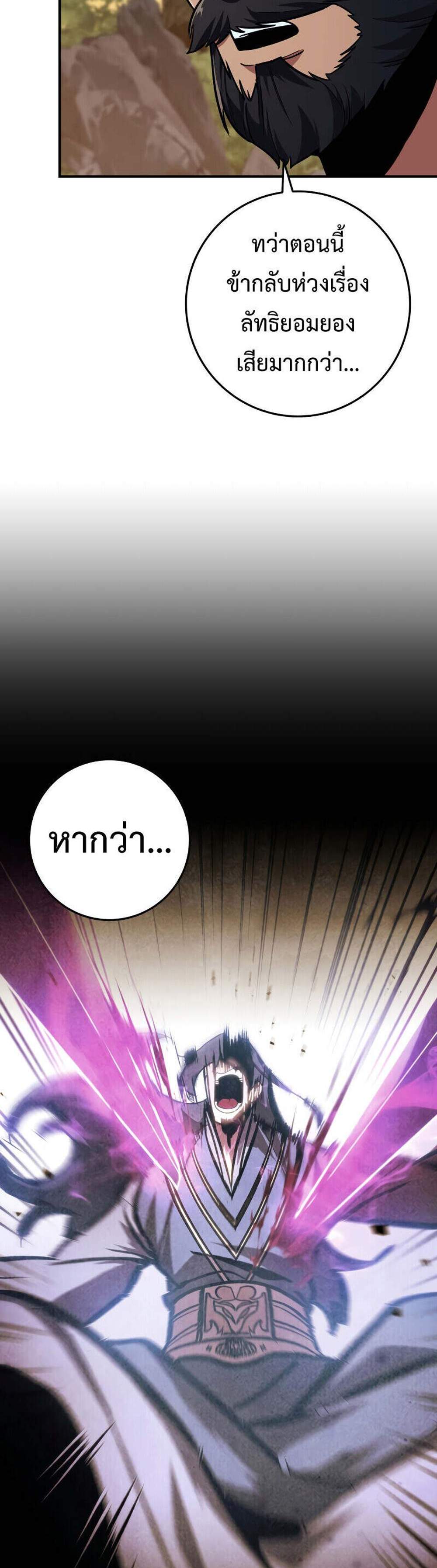 Heavenly Inquisition Sword แปลไทย
