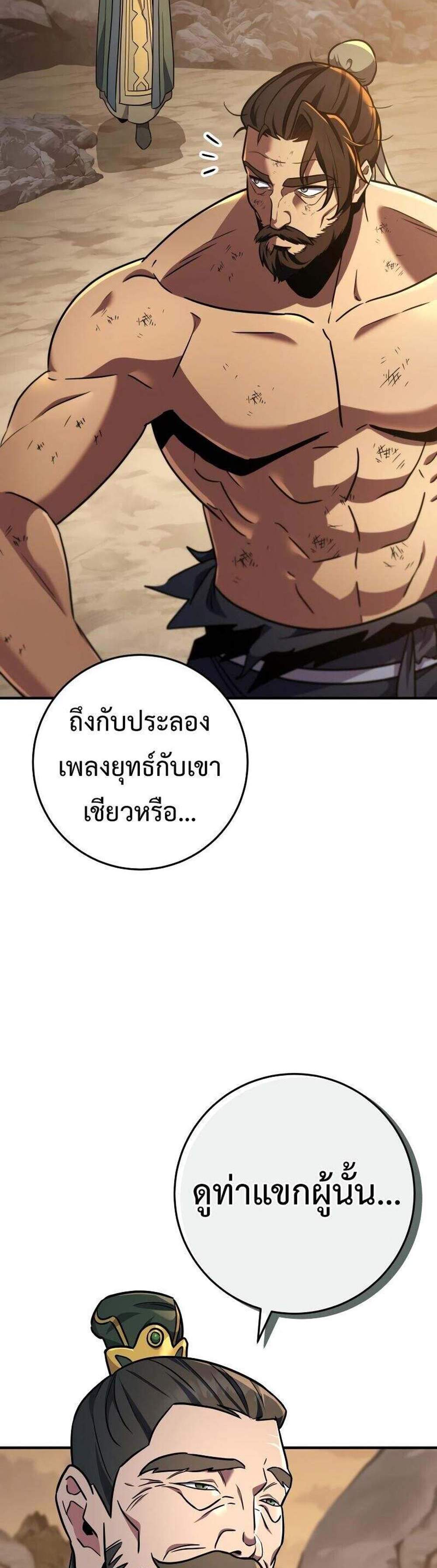 Heavenly Inquisition Sword แปลไทย