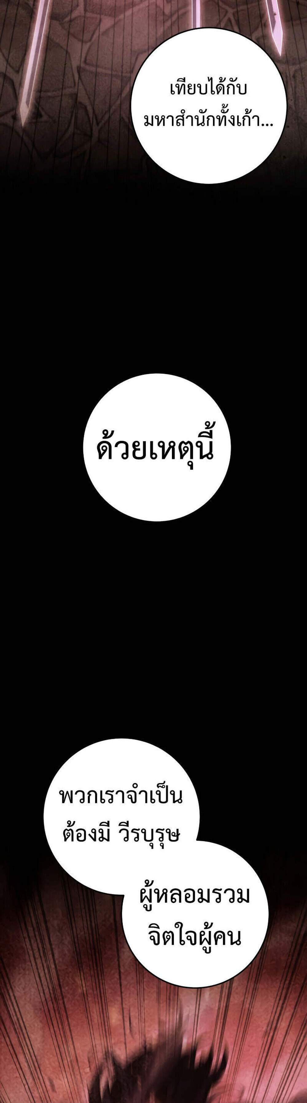 Heavenly Inquisition Sword แปลไทย