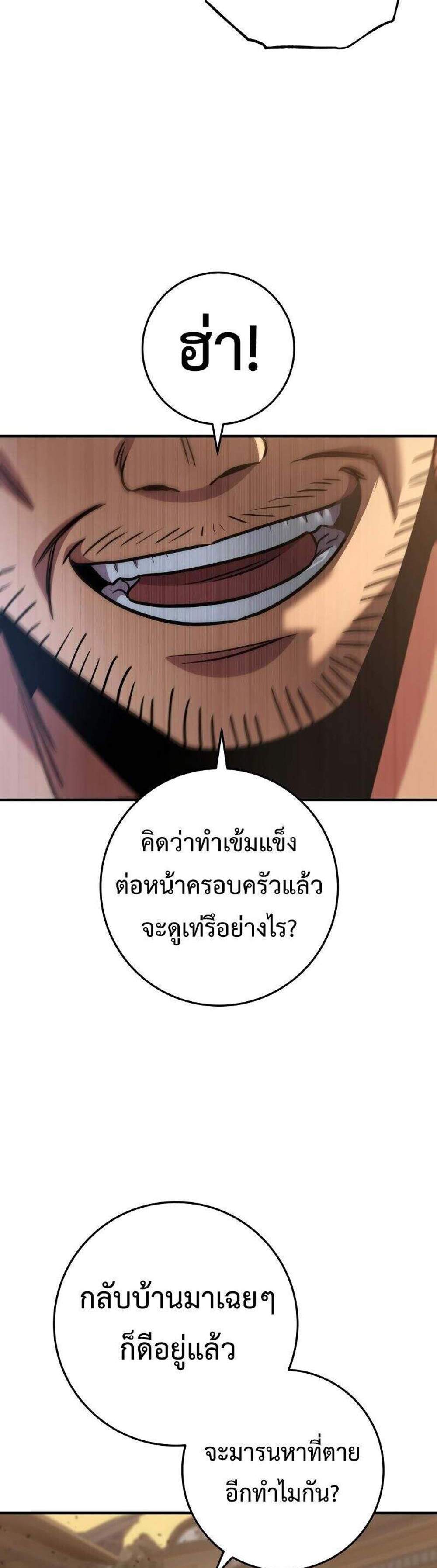Heavenly Inquisition Sword แปลไทย