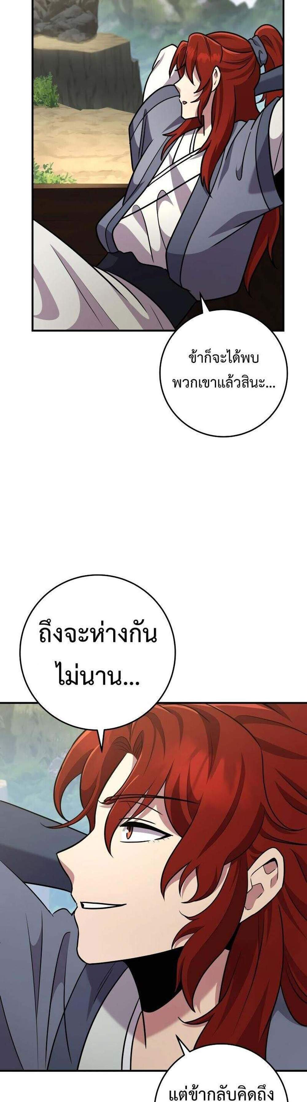 Heavenly Inquisition Sword แปลไทย