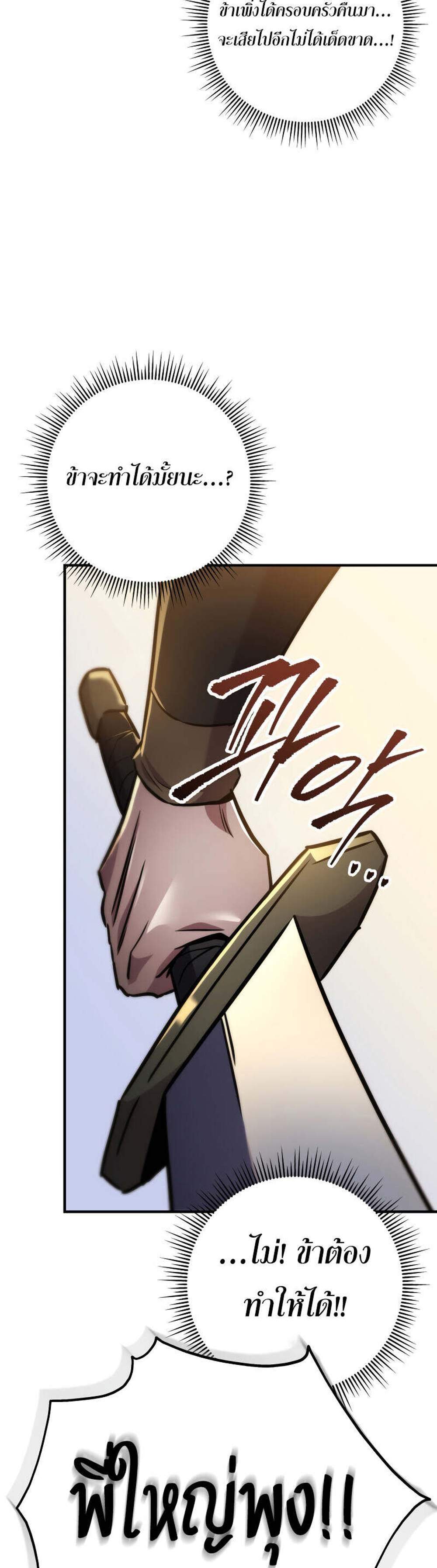 Heavenly Inquisition Sword แปลไทย