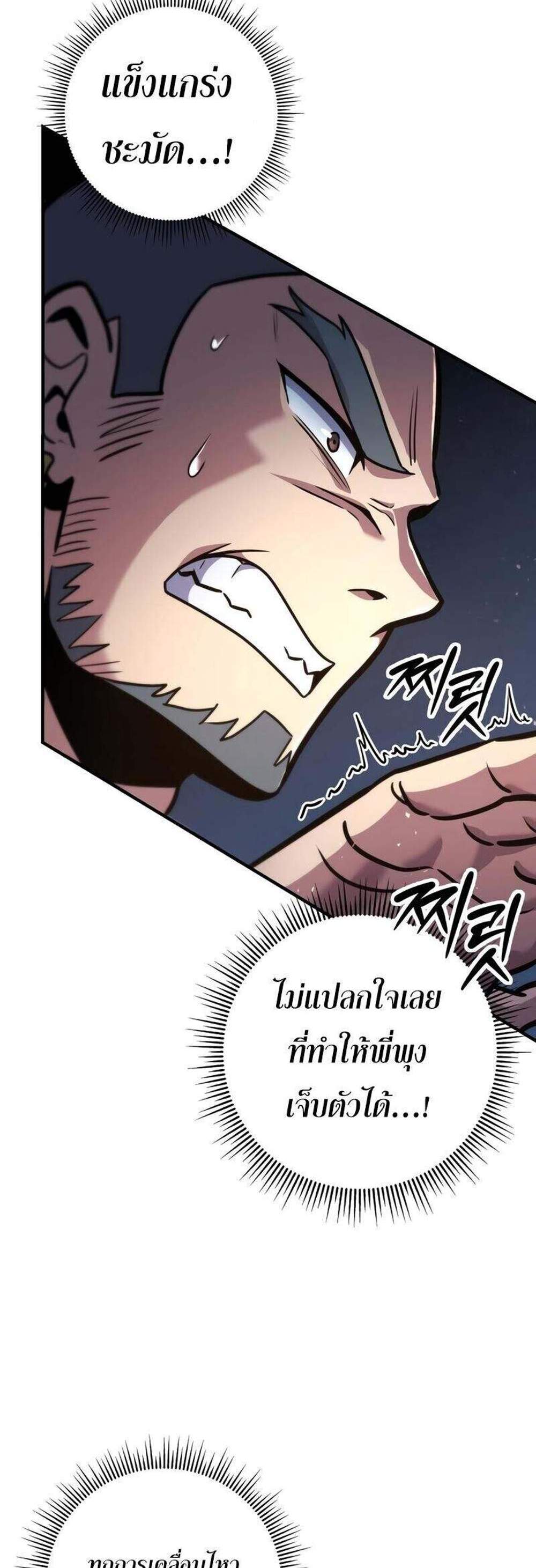 Heavenly Inquisition Sword แปลไทย