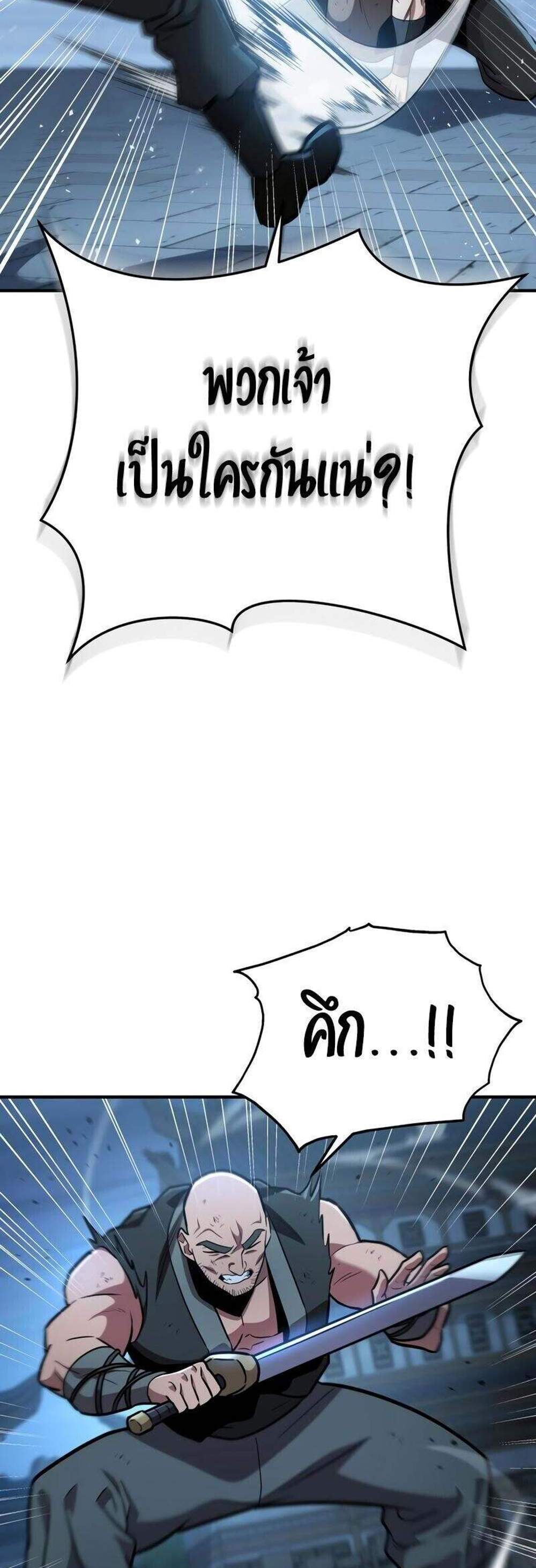 Heavenly Inquisition Sword แปลไทย