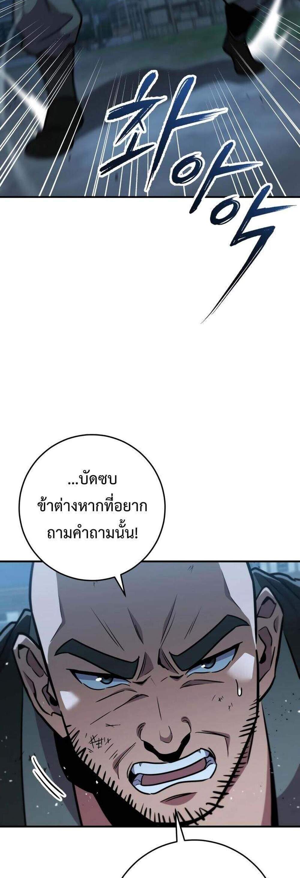 Heavenly Inquisition Sword แปลไทย