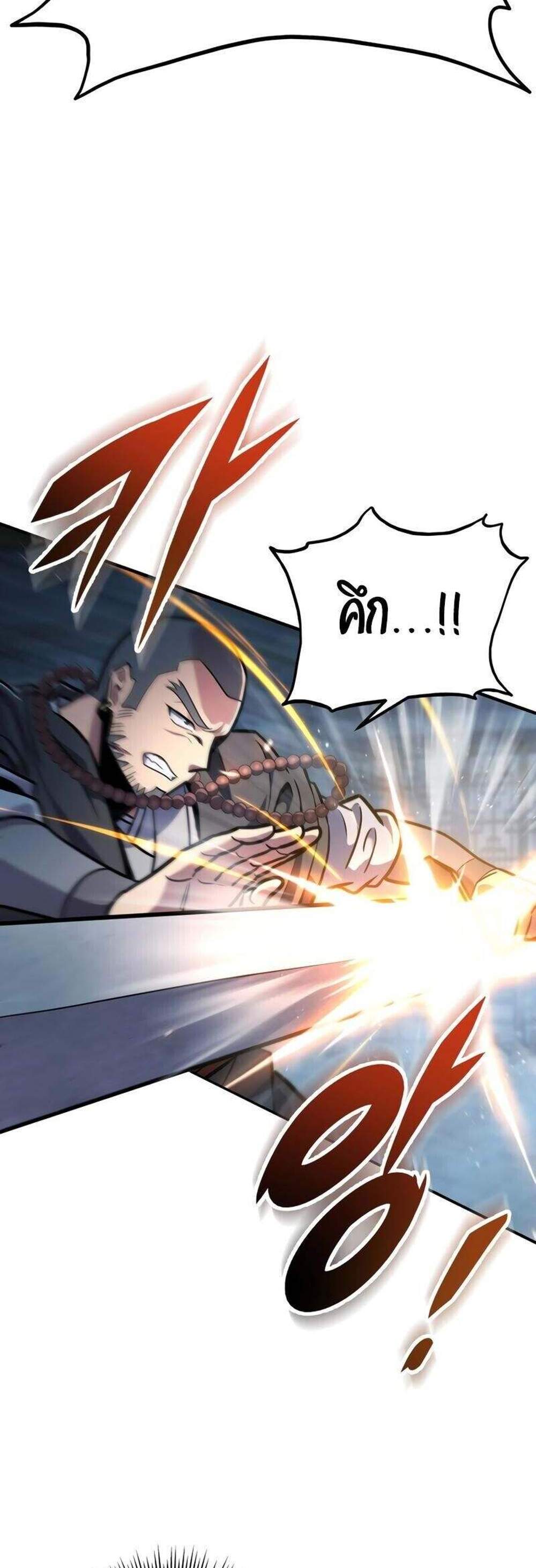 Heavenly Inquisition Sword แปลไทย
