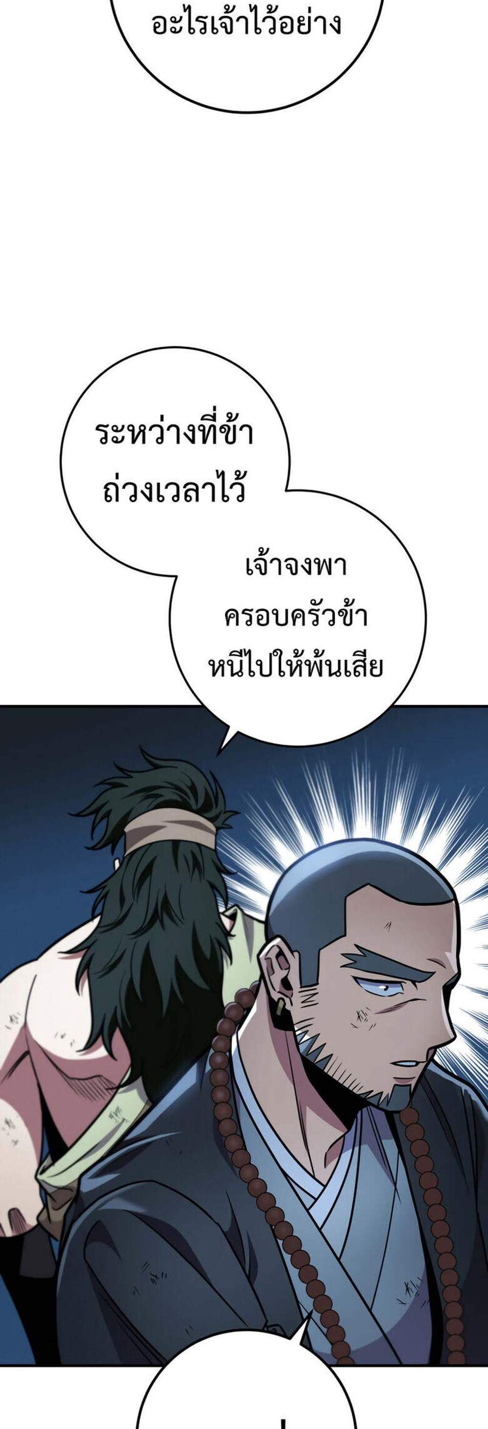 Heavenly Inquisition Sword แปลไทย