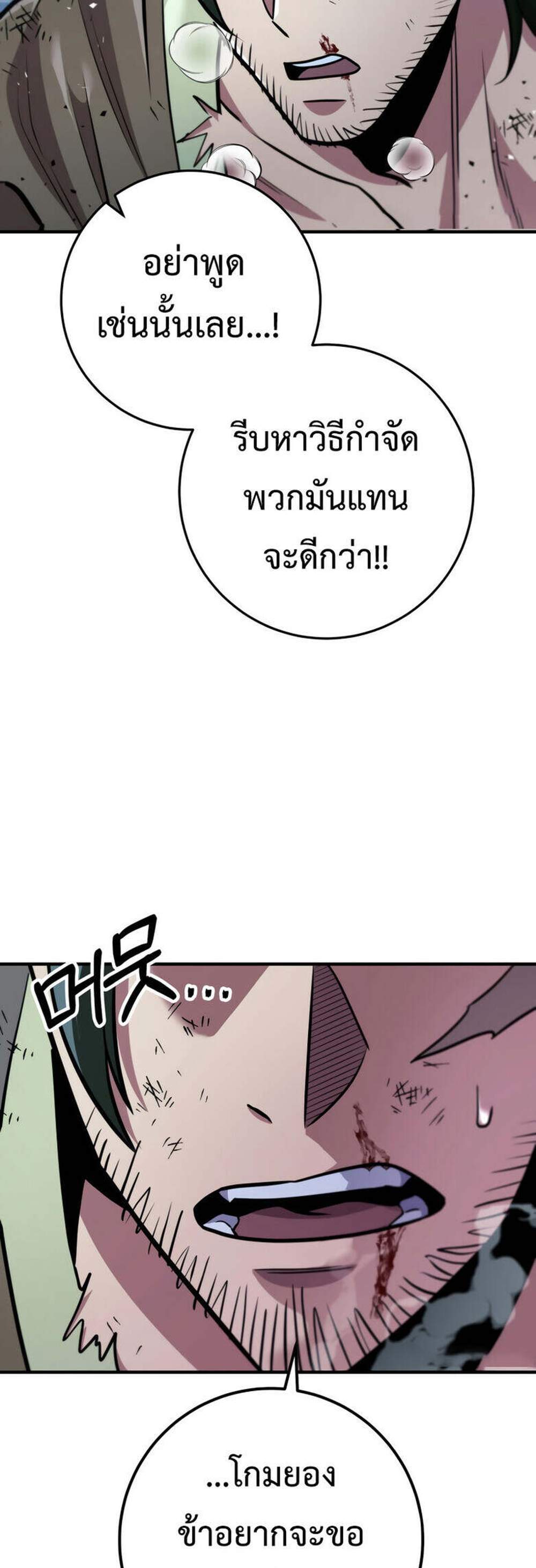 Heavenly Inquisition Sword แปลไทย