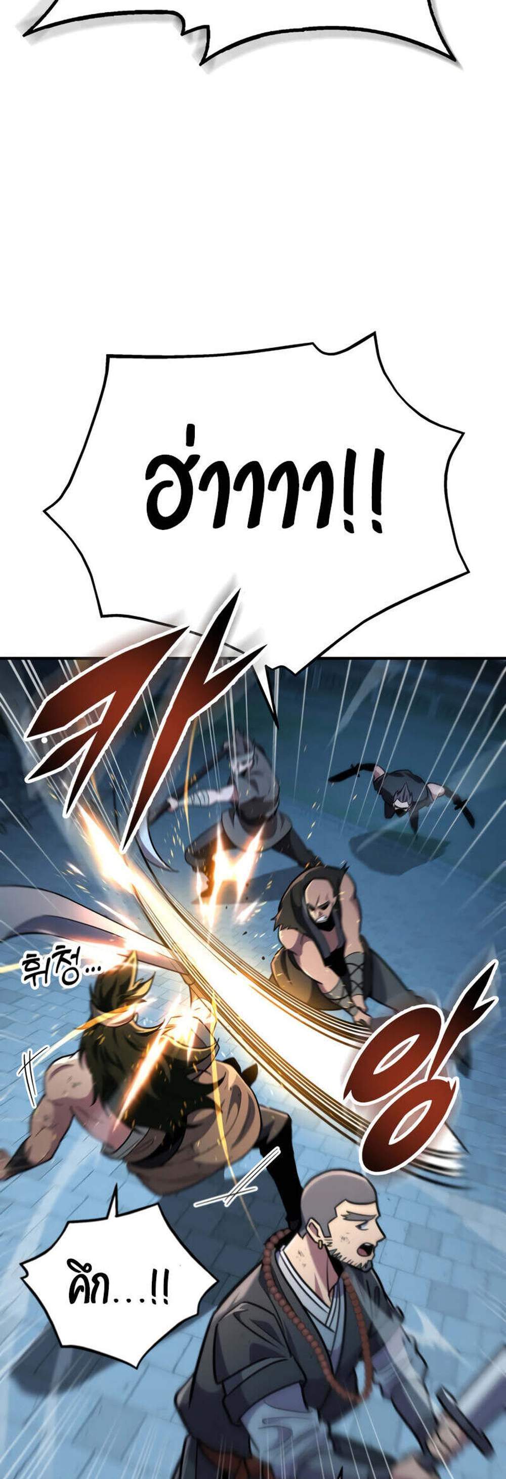 Heavenly Inquisition Sword แปลไทย