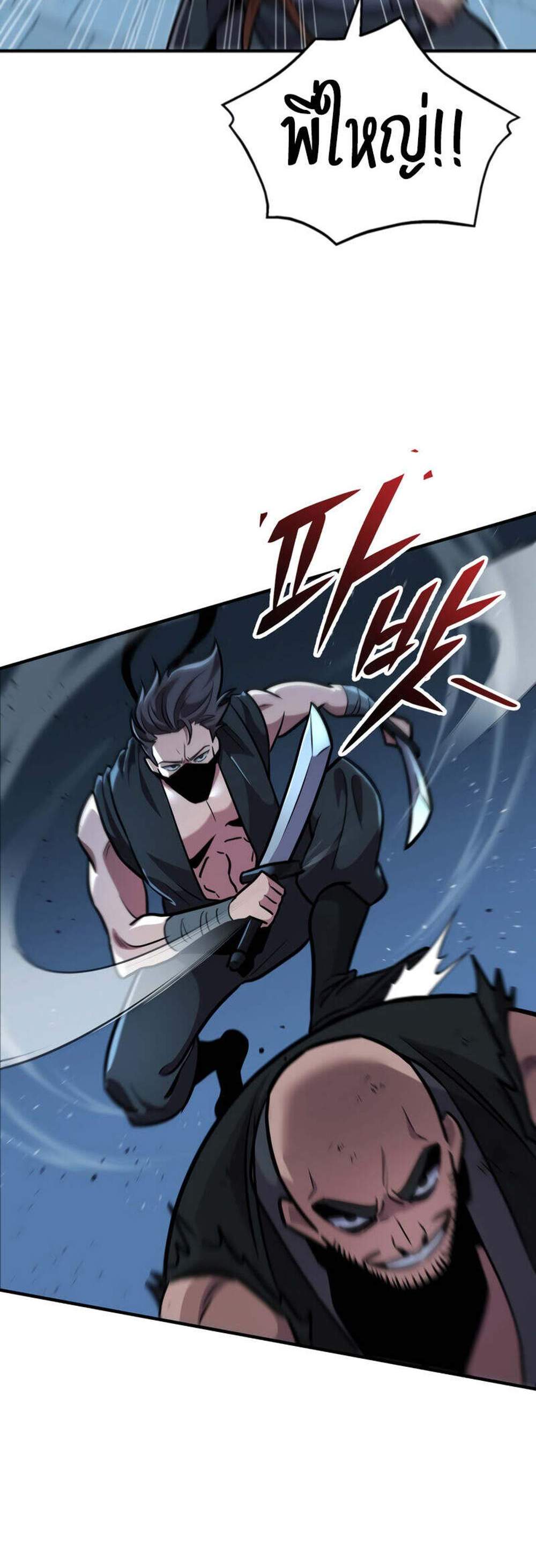 Heavenly Inquisition Sword แปลไทย