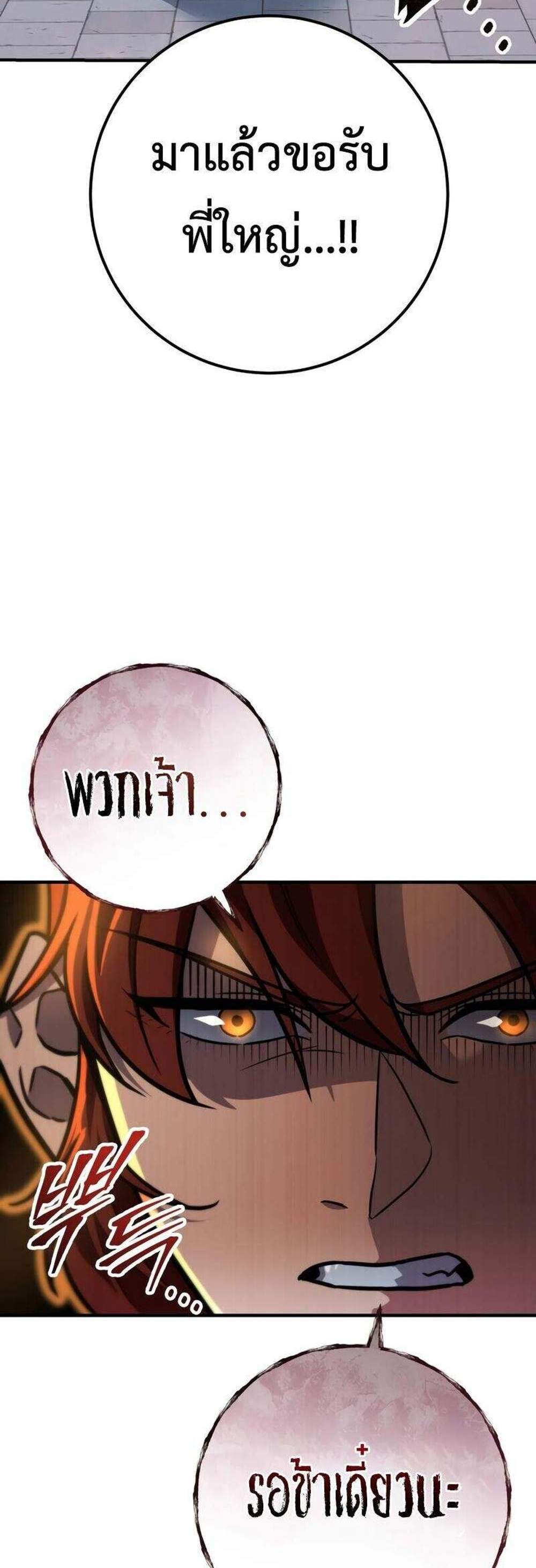 Heavenly Inquisition Sword แปลไทย