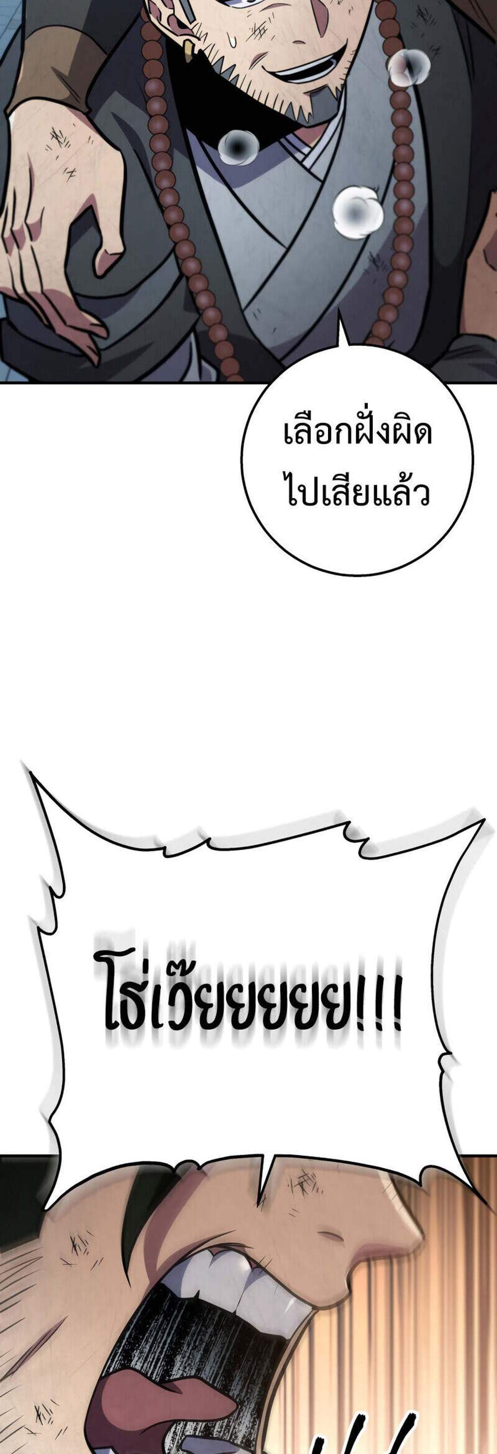 Heavenly Inquisition Sword แปลไทย