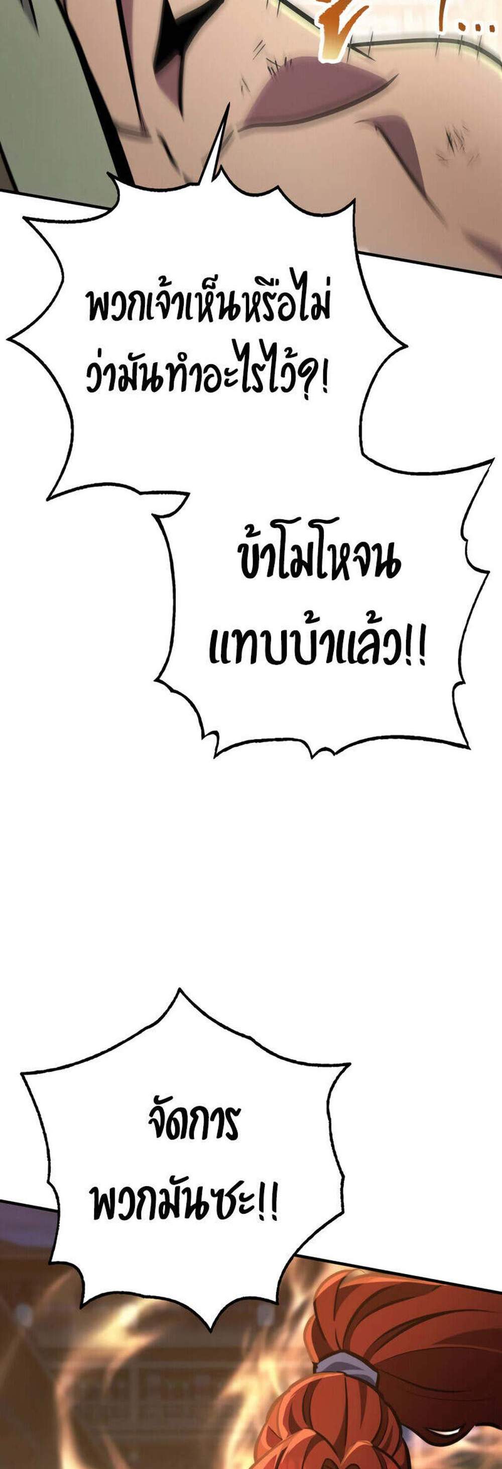 Heavenly Inquisition Sword แปลไทย
