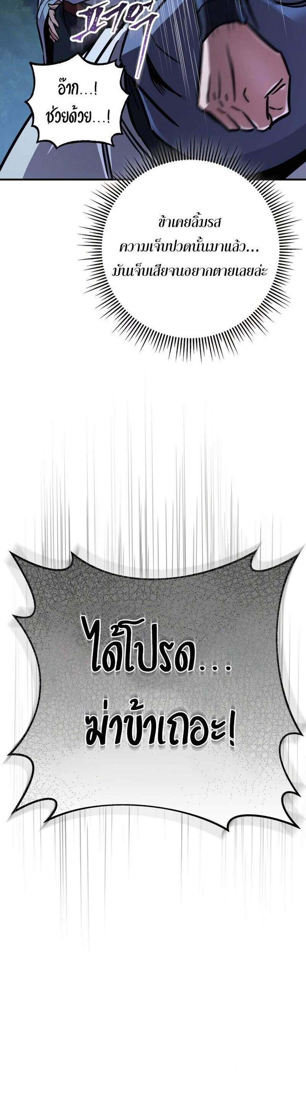 Heavenly Inquisition Sword แปลไทย