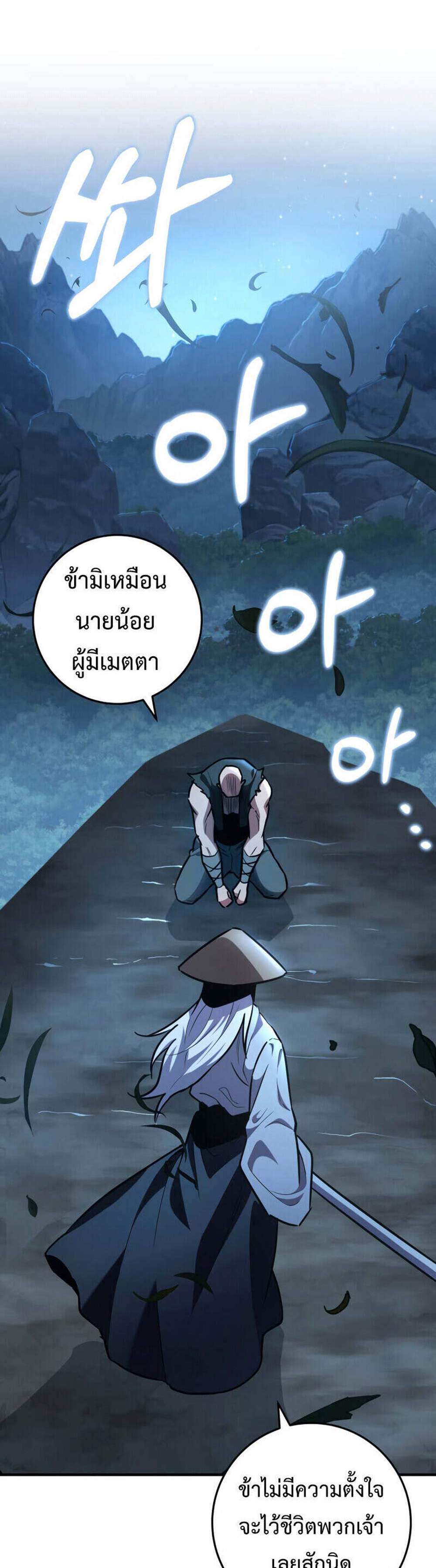 Heavenly Inquisition Sword แปลไทย