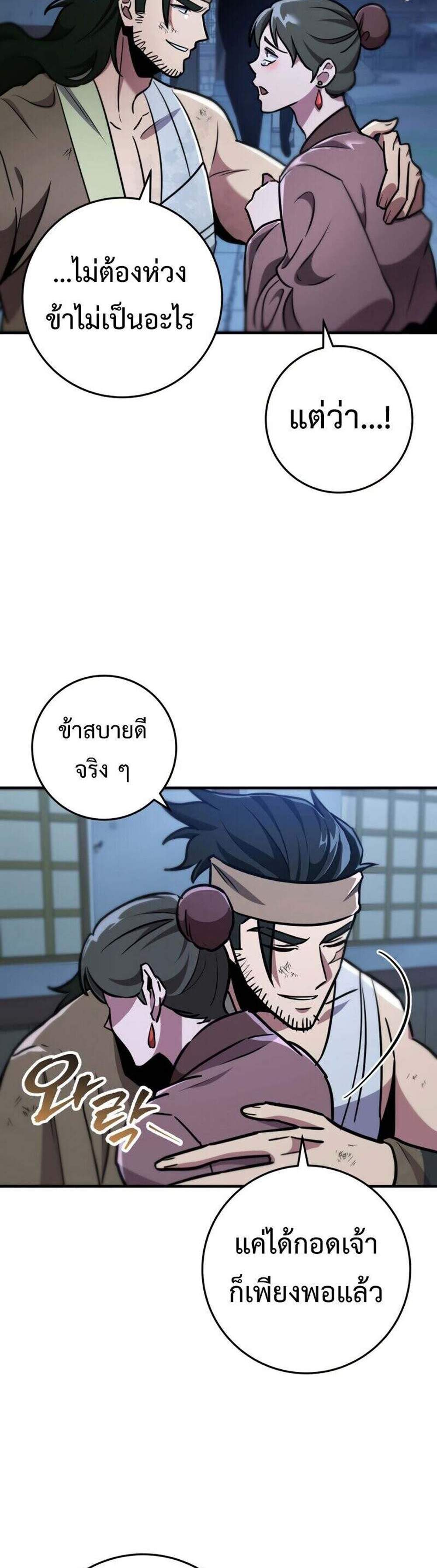 Heavenly Inquisition Sword แปลไทย