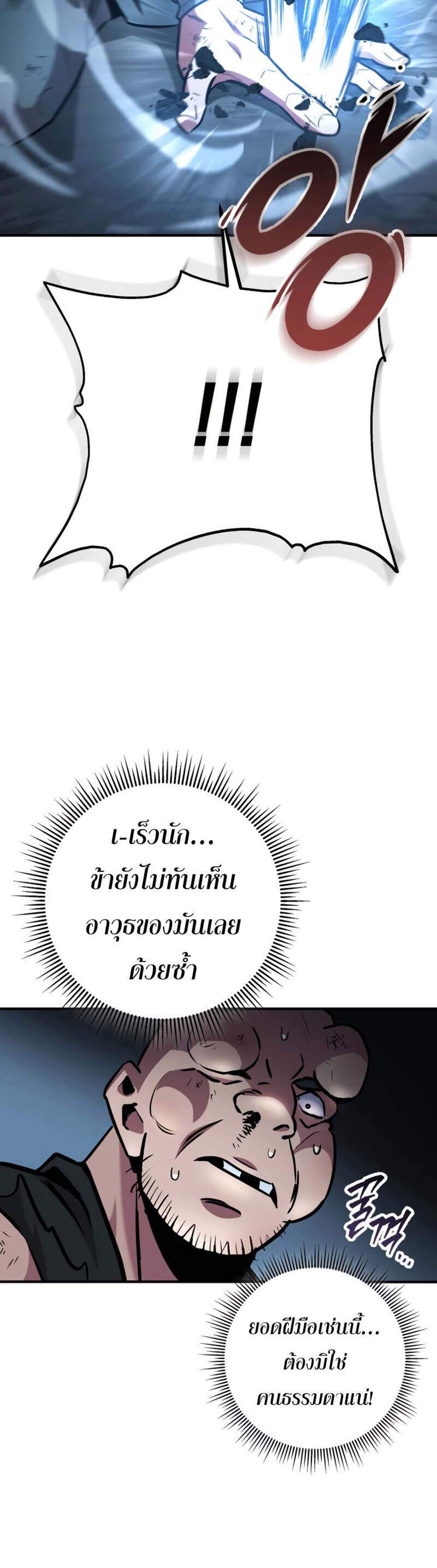 Heavenly Inquisition Sword แปลไทย