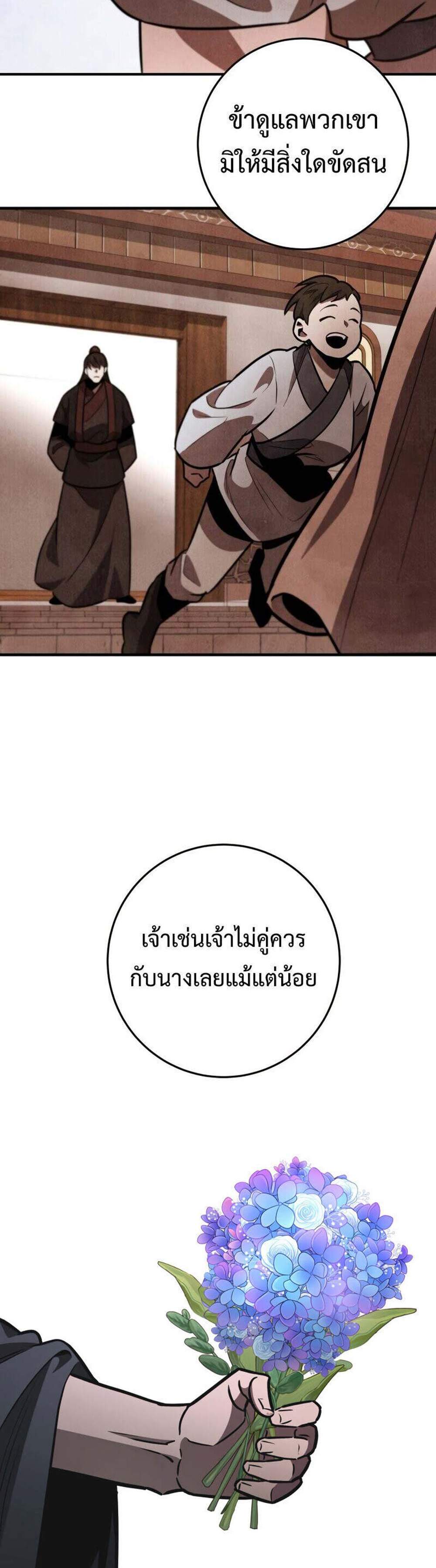 Heavenly Inquisition Sword แปลไทย