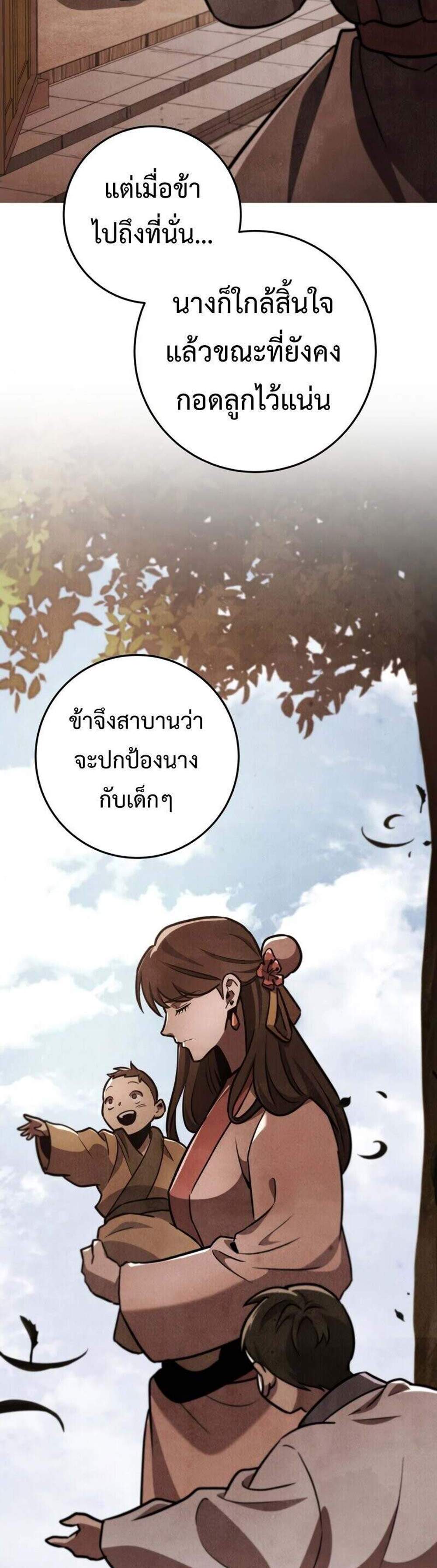 Heavenly Inquisition Sword แปลไทย