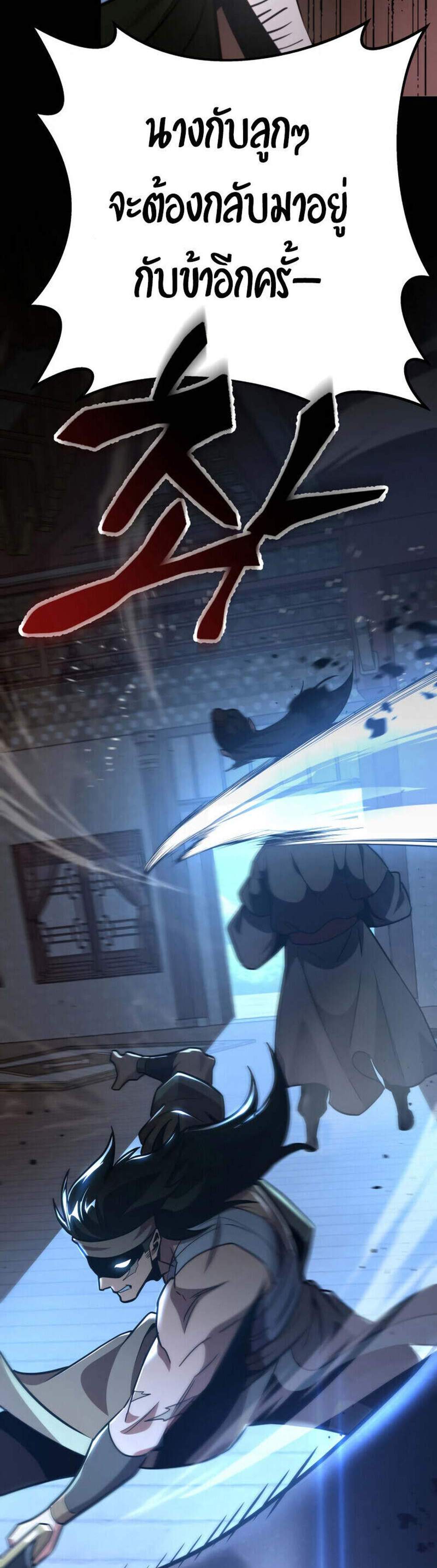 Heavenly Inquisition Sword แปลไทย